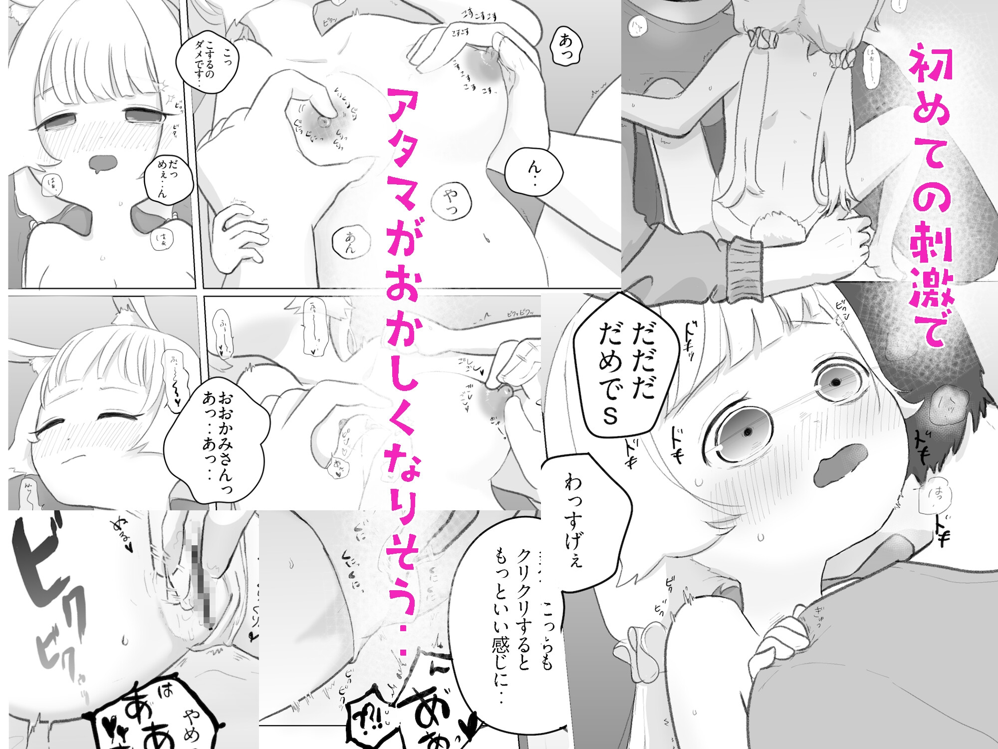 ○ウサギ・むぎは発情期 – Preview 5