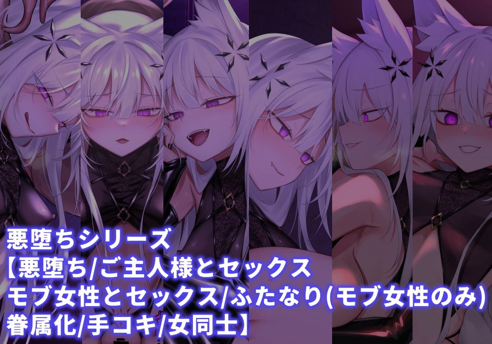 魔法少女雪宮澪総集編2021-2024 – Preview 2