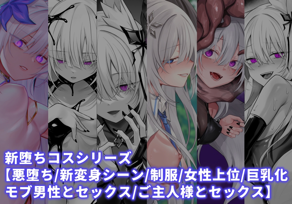 魔法少女雪宮澪総集編2021-2024 – Preview 3