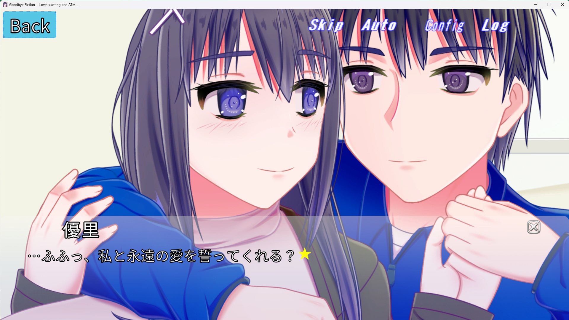 さよなら虚構～愛は演技でATM～ – Preview 2