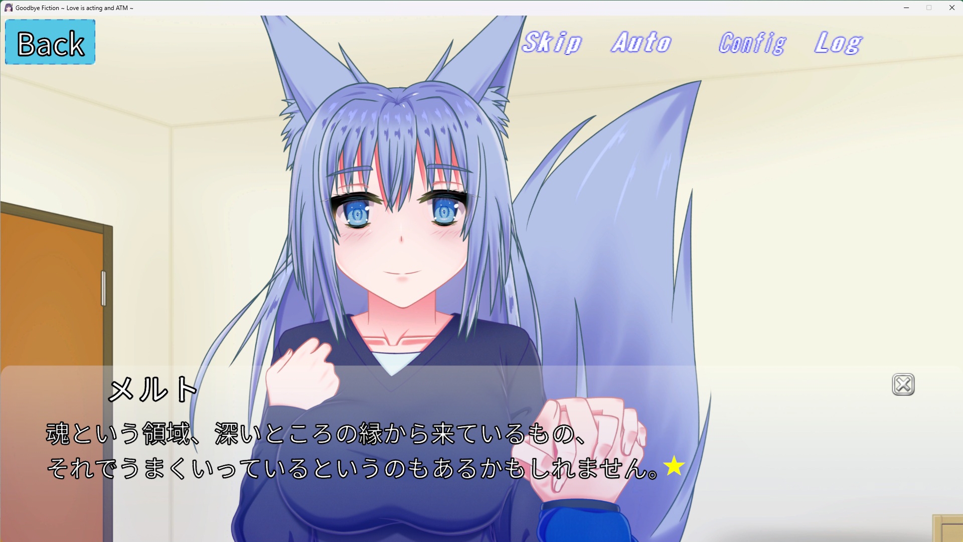 さよなら虚構～愛は演技でATM～ – Preview 4