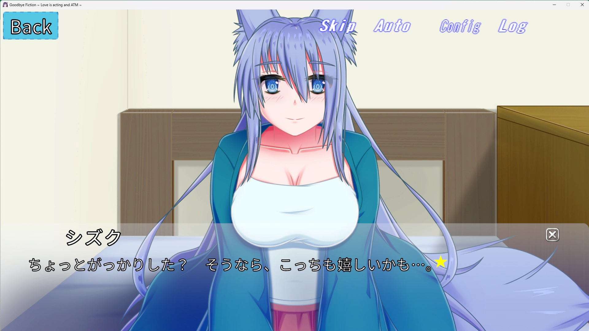 さよなら虚構～愛は演技でATM～ – Preview 8