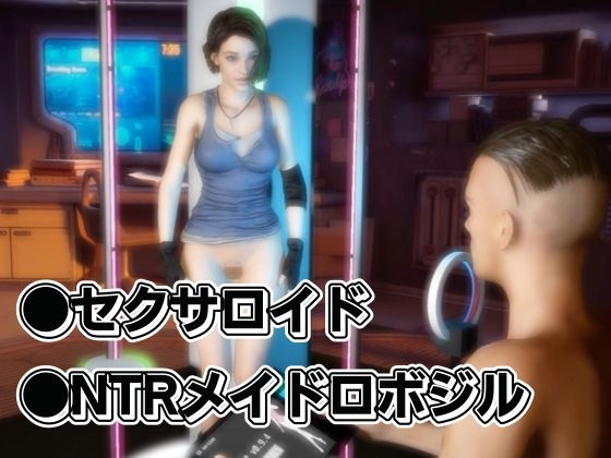 バイオ3からジル、アンブレラ社に捕まり、洗脳されたジルは性ご奉仕ロボのセクサロイドとして働いていた動画パック