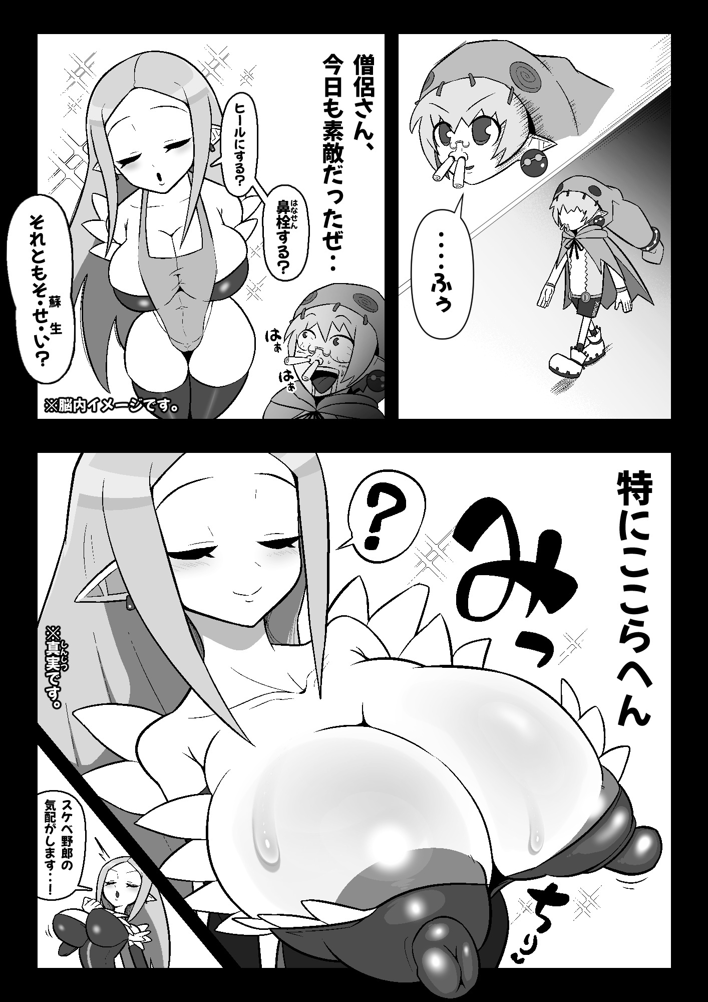 魔界病院の裏メニュー – Preview 4