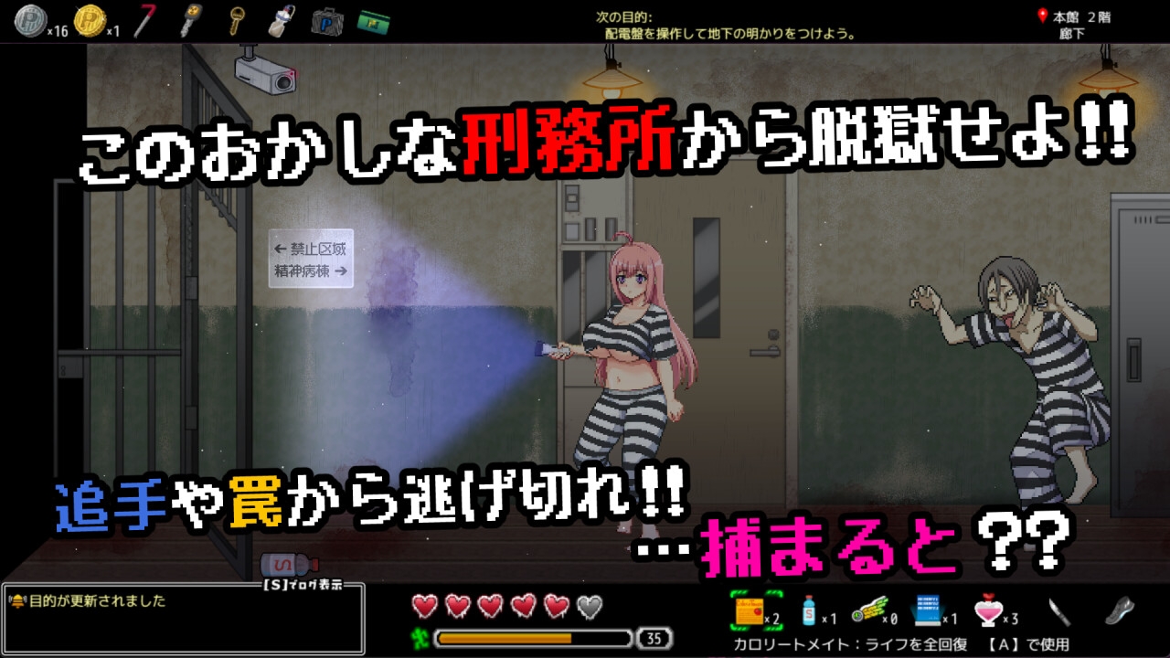 おかしな刑務所と淫欲の地下迷宮 ～隙だらけな七奈のエッチなプリズンブレイク～ – Preview 2