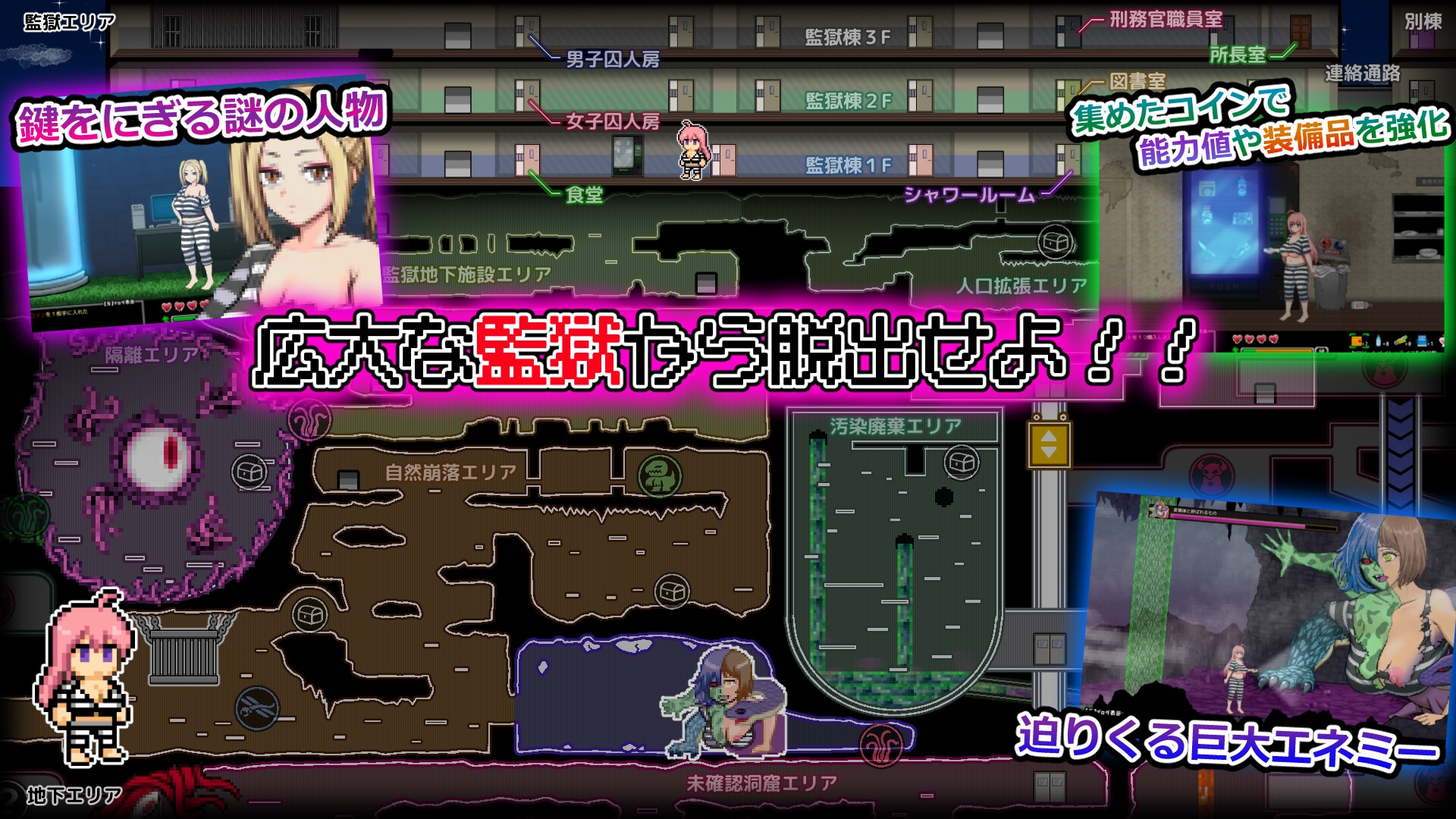 おかしな刑務所と淫欲の地下迷宮 ～隙だらけな七奈のエッチなプリズンブレイク～ – Preview 8