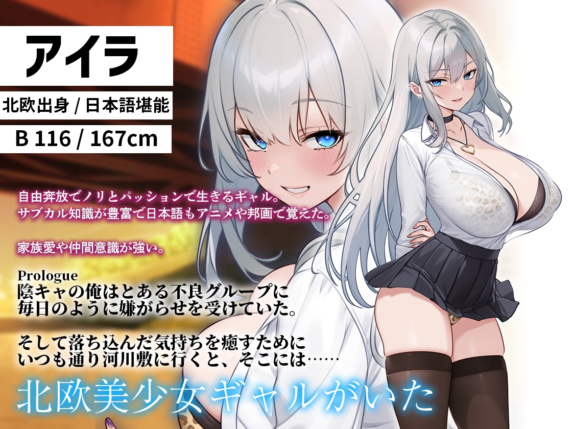 助けた北欧系ギャルにイジメから守ってくれてるのに不謹慎勃起しちゃう話し – Preview 2