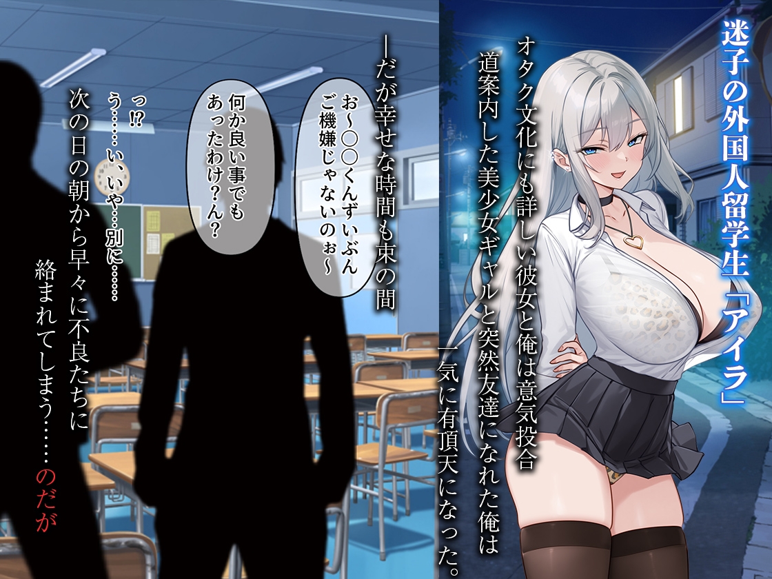 助けた北欧系ギャルにイジメから守ってくれてるのに不謹慎勃起しちゃう話し – Preview 3