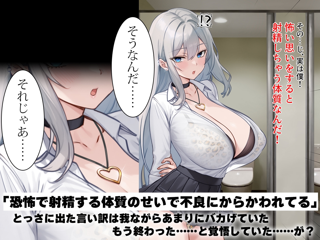 助けた北欧系ギャルにイジメから守ってくれてるのに不謹慎勃起しちゃう話し – Preview 7