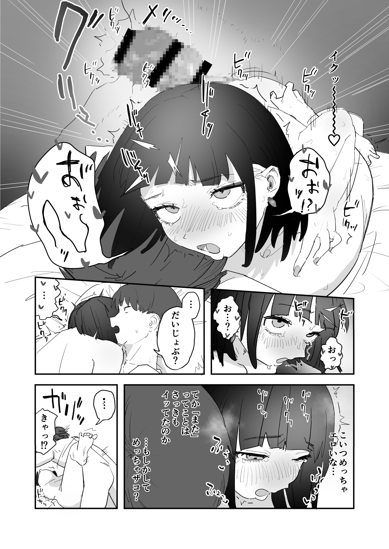 ビッチギャルの友達にデカチン童貞のSEXを採点される話