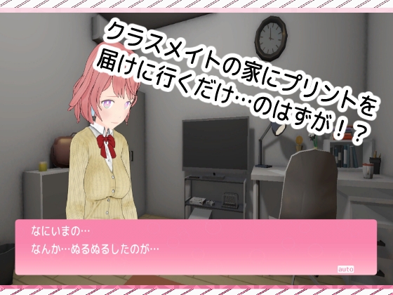 触手オチ。 – Preview 2