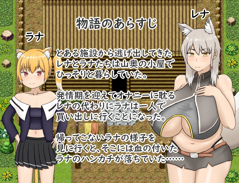 ラナとレナは穏やかに暮らしたい！ – Preview 2