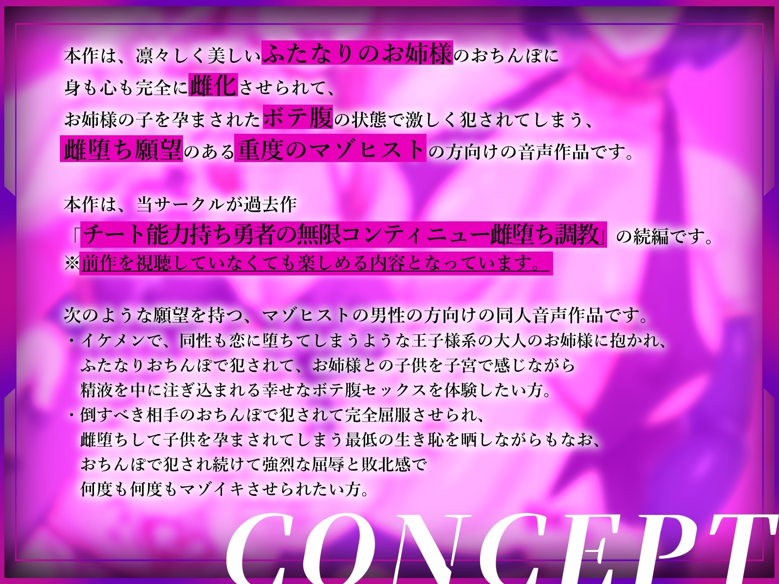 【ふたなり×ボテ腹×純愛】元チート能力持ち勇者の完全屈服ボテ腹ラブラブ新婚生活 – Preview 4