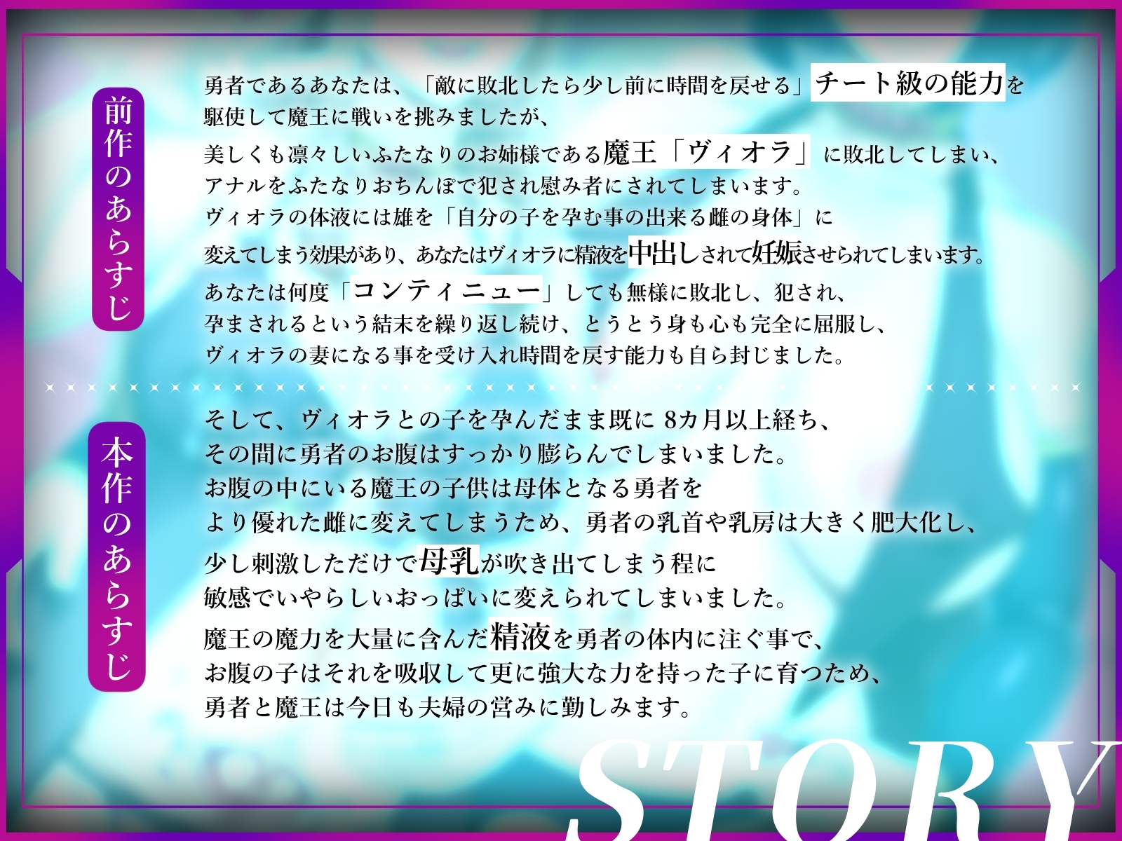 【ふたなり×ボテ腹×純愛】元チート能力持ち勇者の完全屈服ボテ腹ラブラブ新婚生活 – Preview 5
