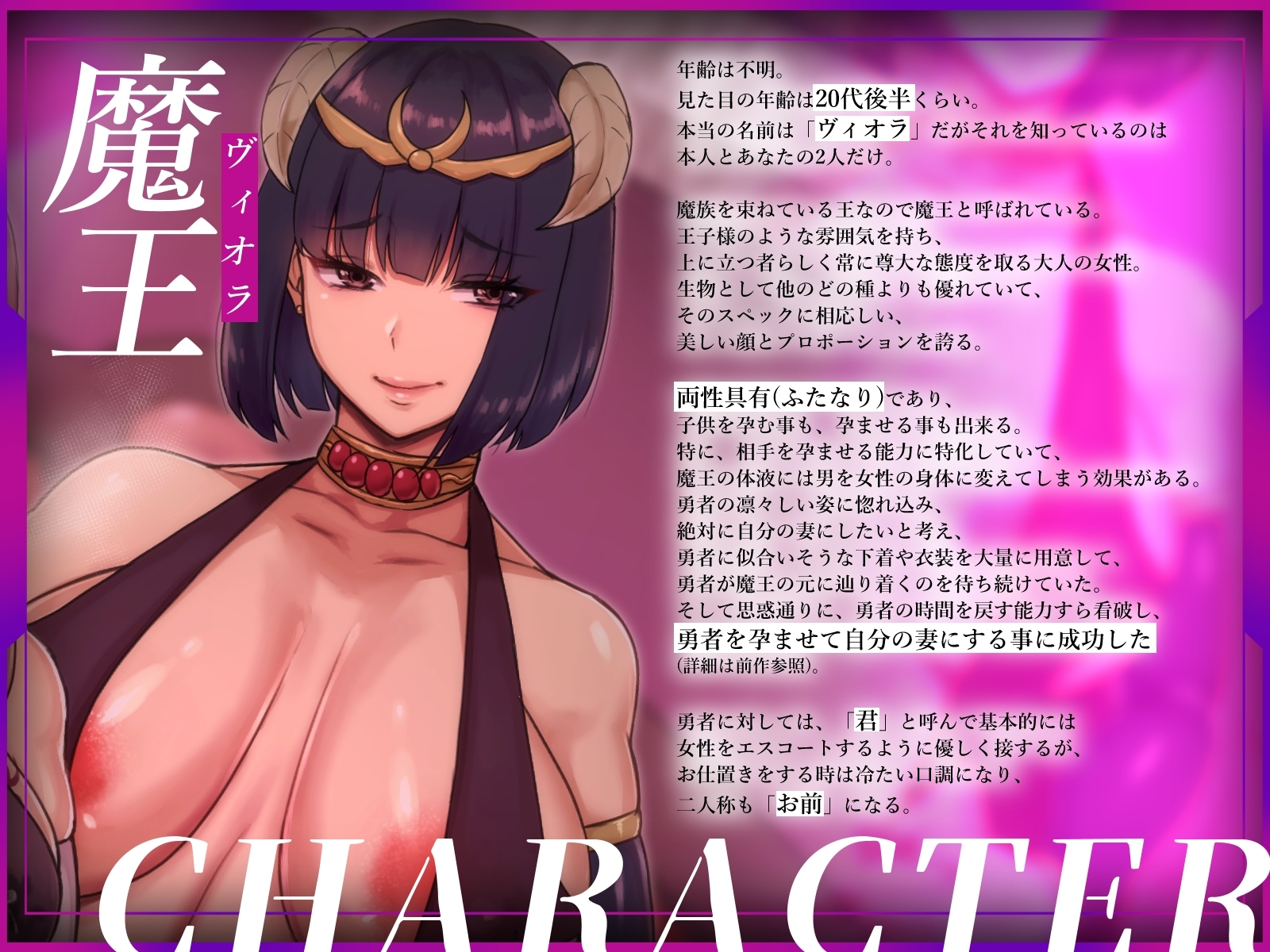 【ふたなり×ボテ腹×純愛】元チート能力持ち勇者の完全屈服ボテ腹ラブラブ新婚生活 – Preview 6