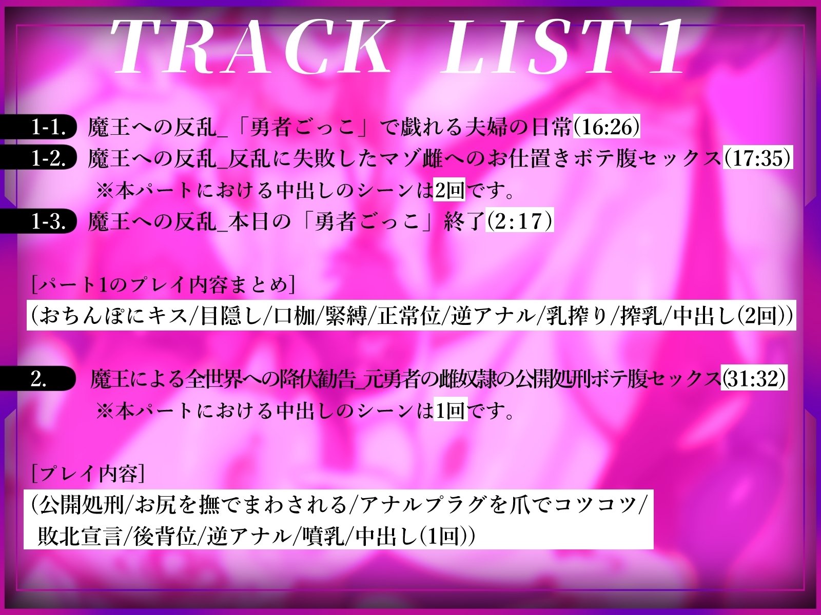 【ふたなり×ボテ腹×純愛】元チート能力持ち勇者の完全屈服ボテ腹ラブラブ新婚生活 – Preview 8