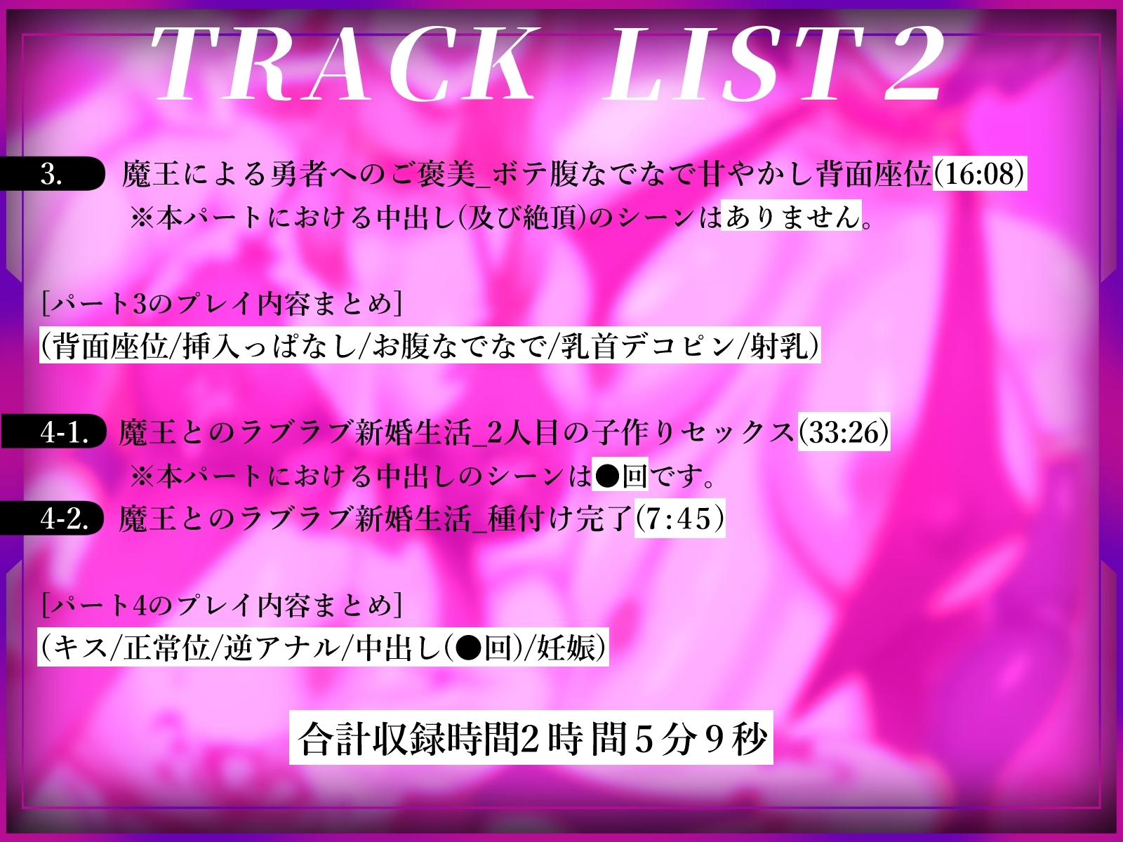 【ふたなり×ボテ腹×純愛】元チート能力持ち勇者の完全屈服ボテ腹ラブラブ新婚生活 – Preview 9