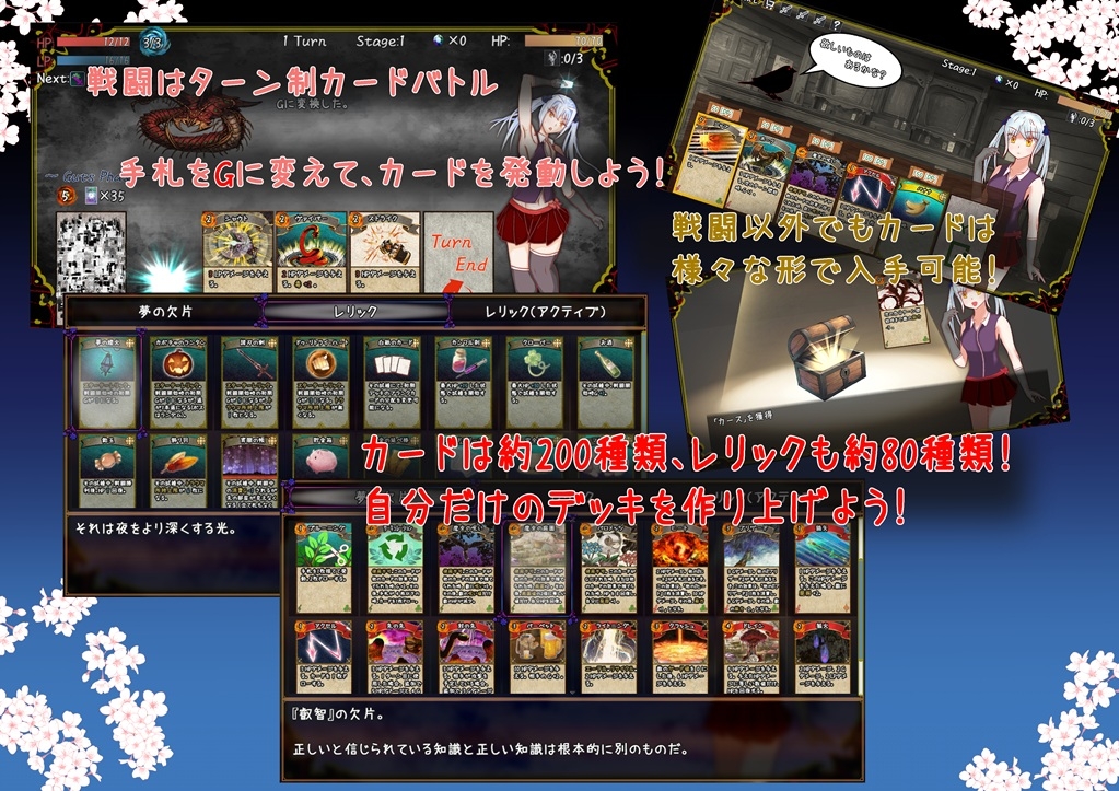 Dream of Atonement ～彼女が最期に見た夢～ – Preview 4