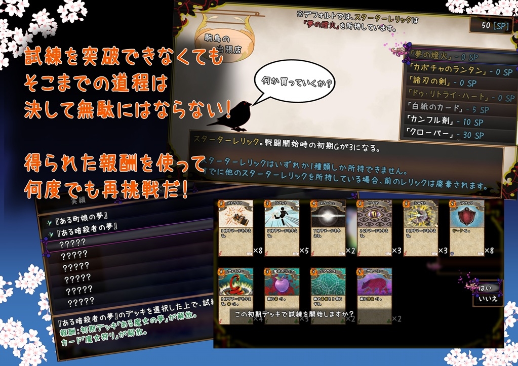 Dream of Atonement ～彼女が最期に見た夢～ – Preview 5