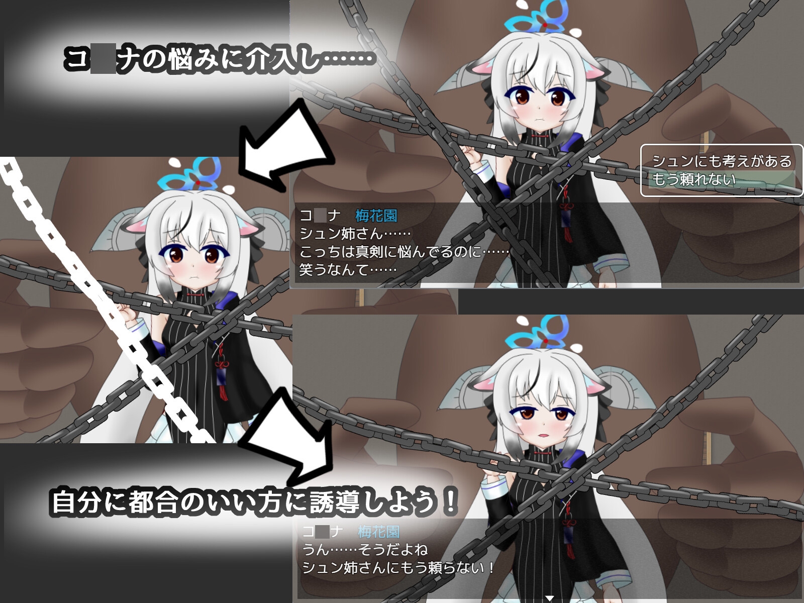 キ〇ォトスの崇高な神秘を追求してみた CASE:春原コ〇ナ – Preview 3