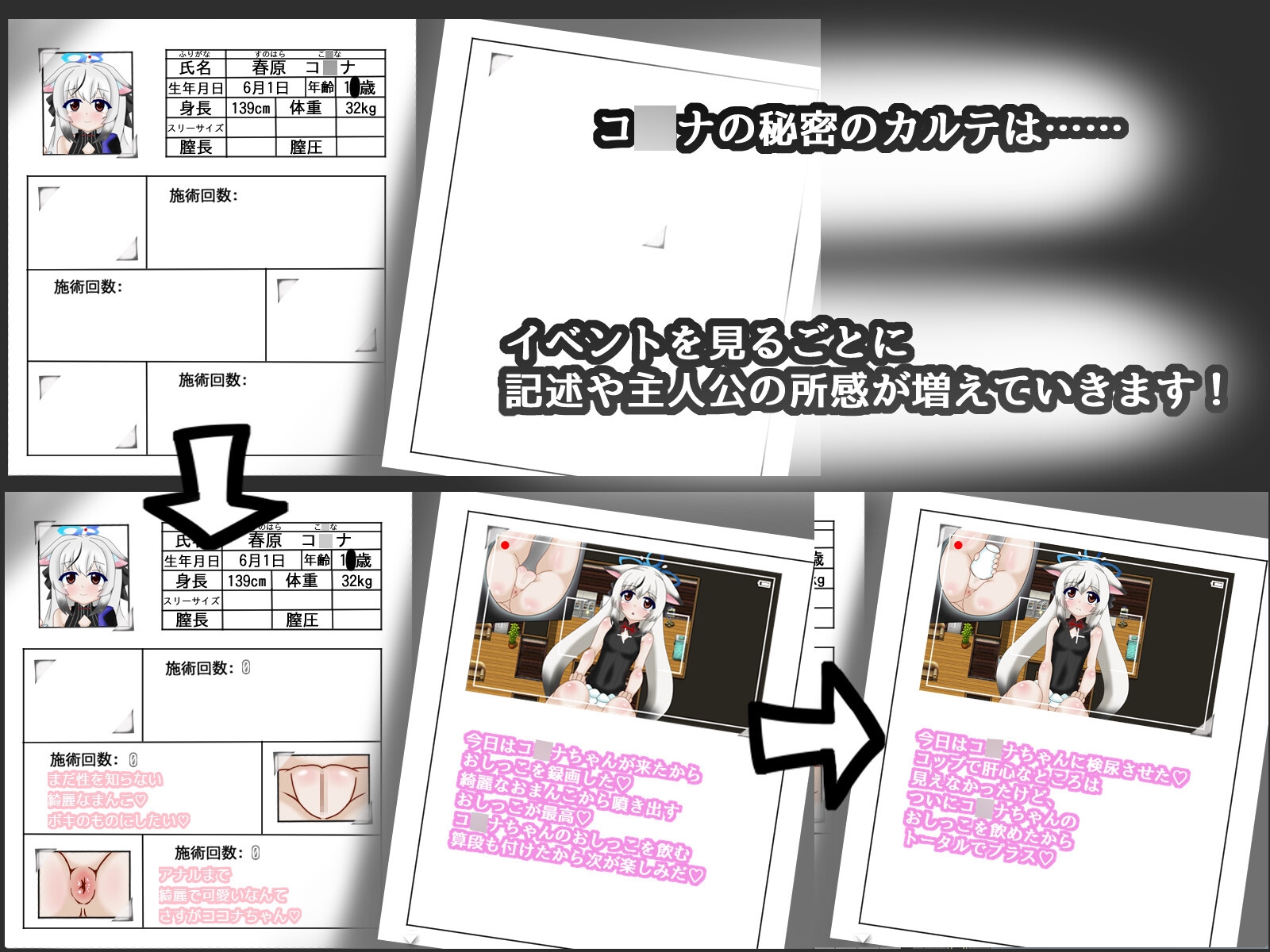 キ〇ォトスの崇高な神秘を追求してみた CASE:春原コ〇ナ – Preview 5