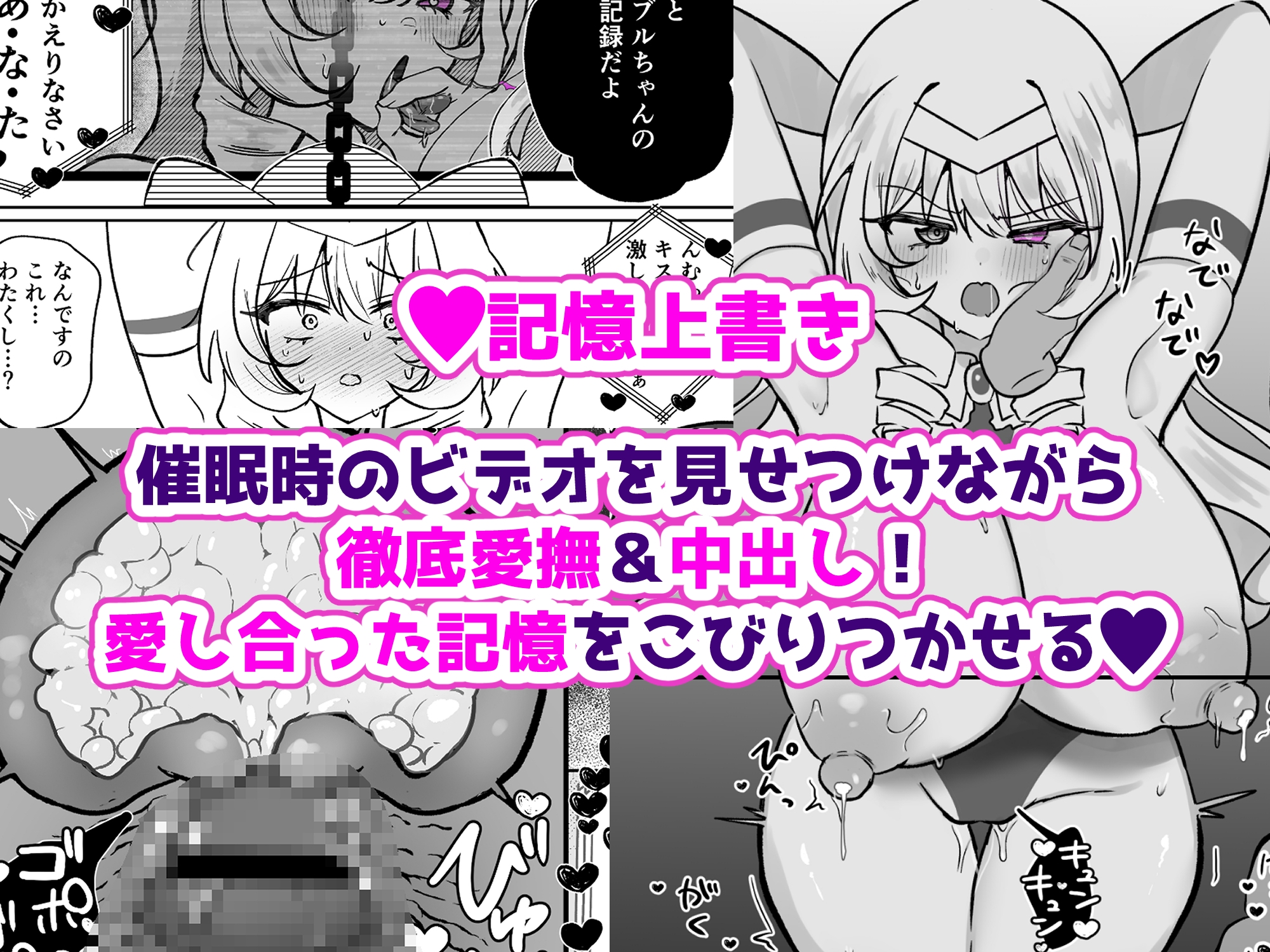 お嬢様戦士ノーブル~イチャラブ催○なんてありえませんわ~ – Preview 6