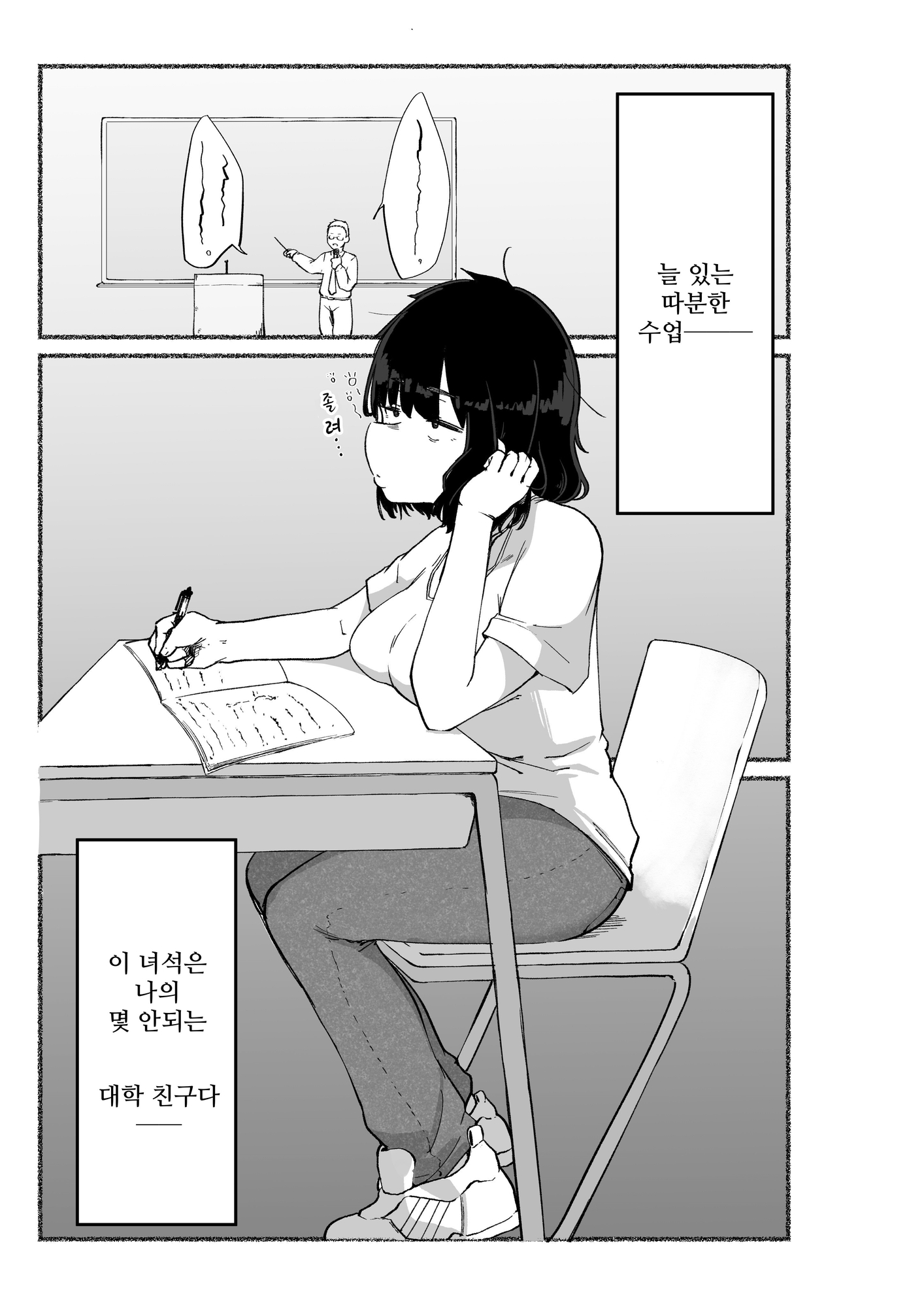 【韓国語版】ズボラな女友達の中に出してみた – Preview 2