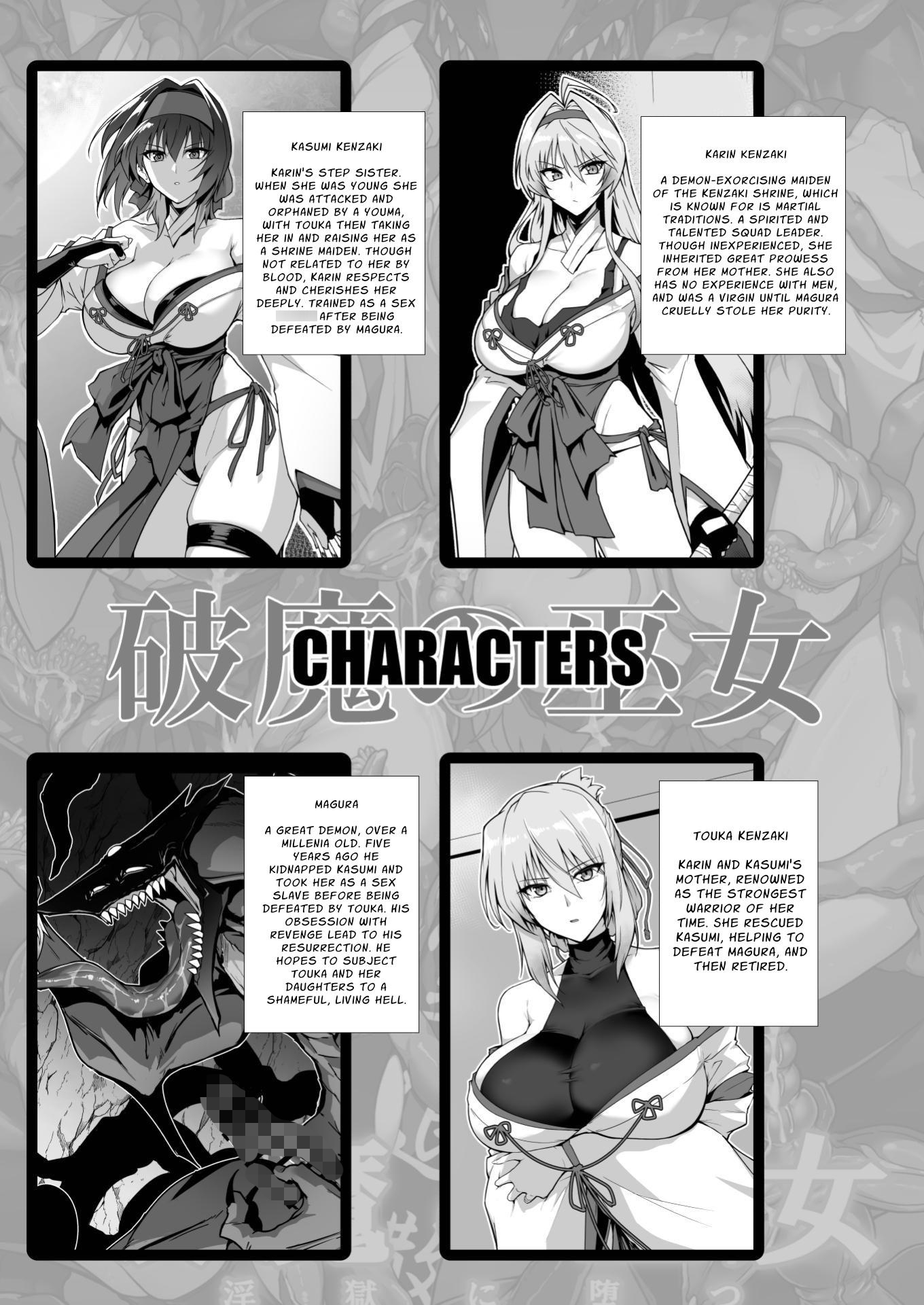 【英語版】破魔の巫女 淫獄に堕つ 2 – Preview 2