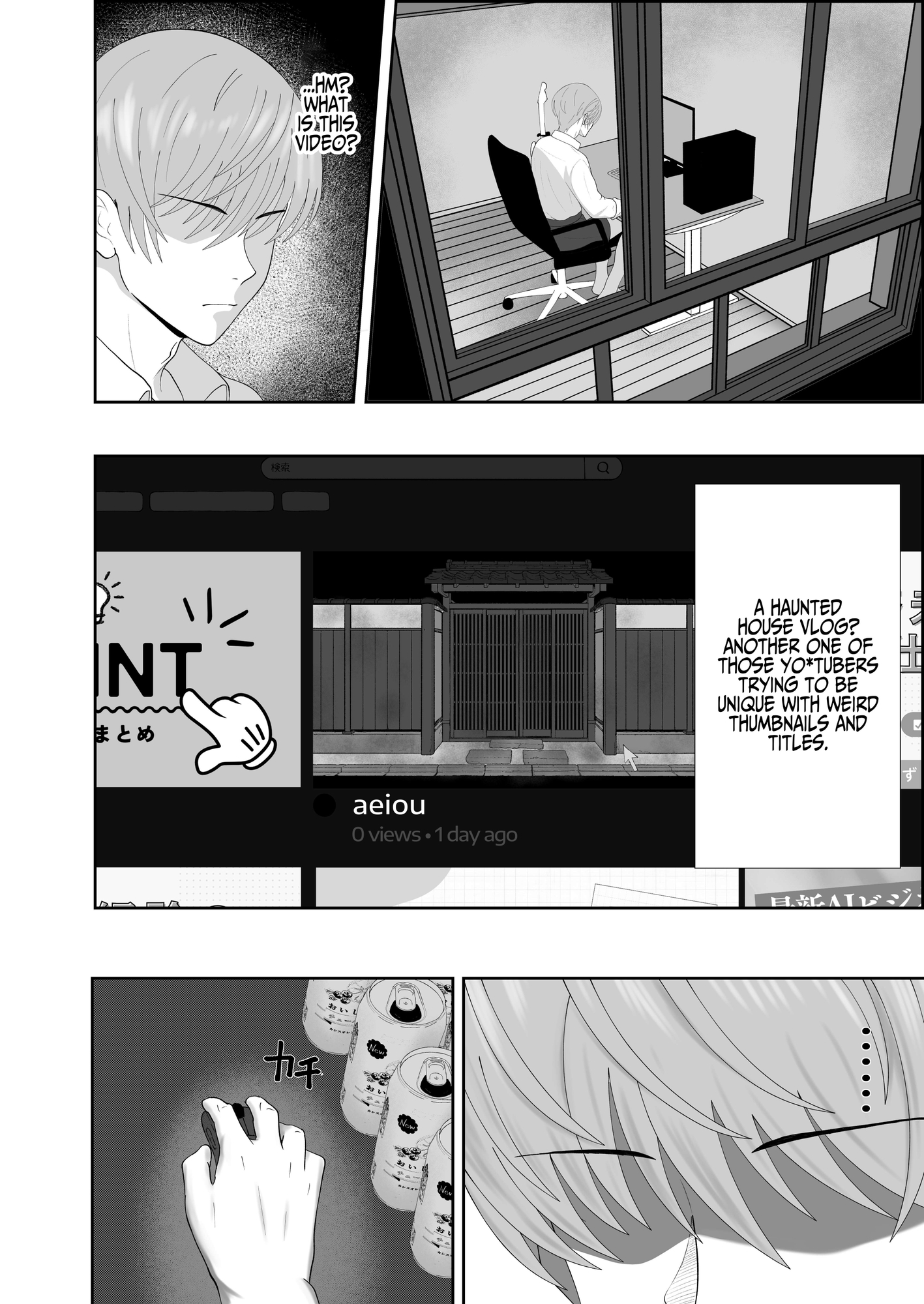 【英語版】巣喰う愛～無言無表情・爆乳巨尻の幽霊にじぃっと見つめられながらピストン毎に絶頂させられ骨の髄まで愛される話～