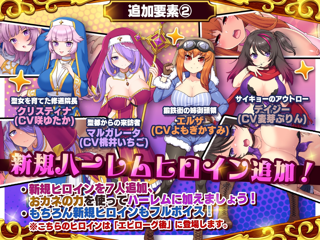 死神商館RExEX ～ ボイス&新規シナリオDLC+サウンドトラック – Preview 3