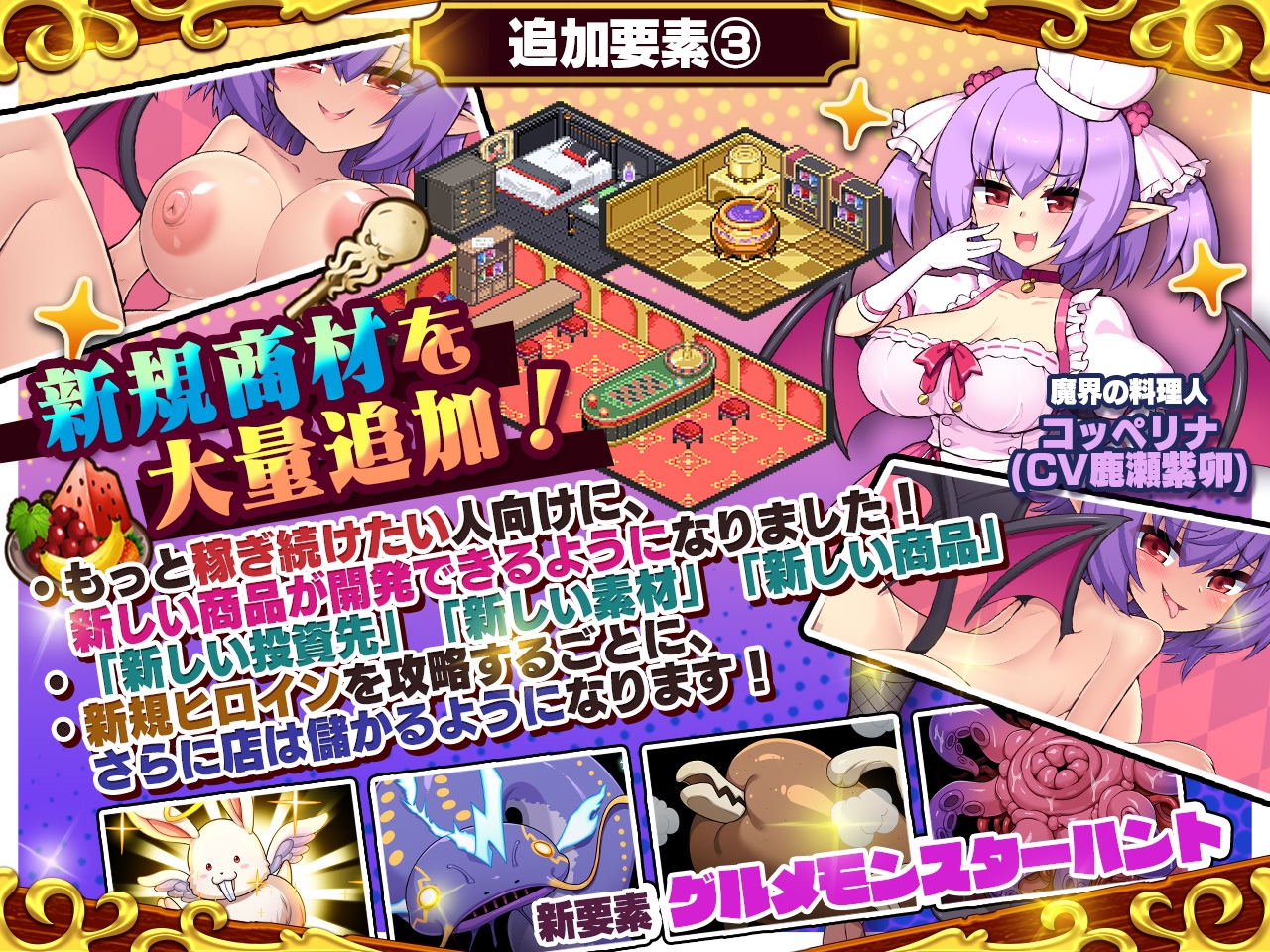 死神商館RExEX ～ ボイス&新規シナリオDLC+サウンドトラック – Preview 4