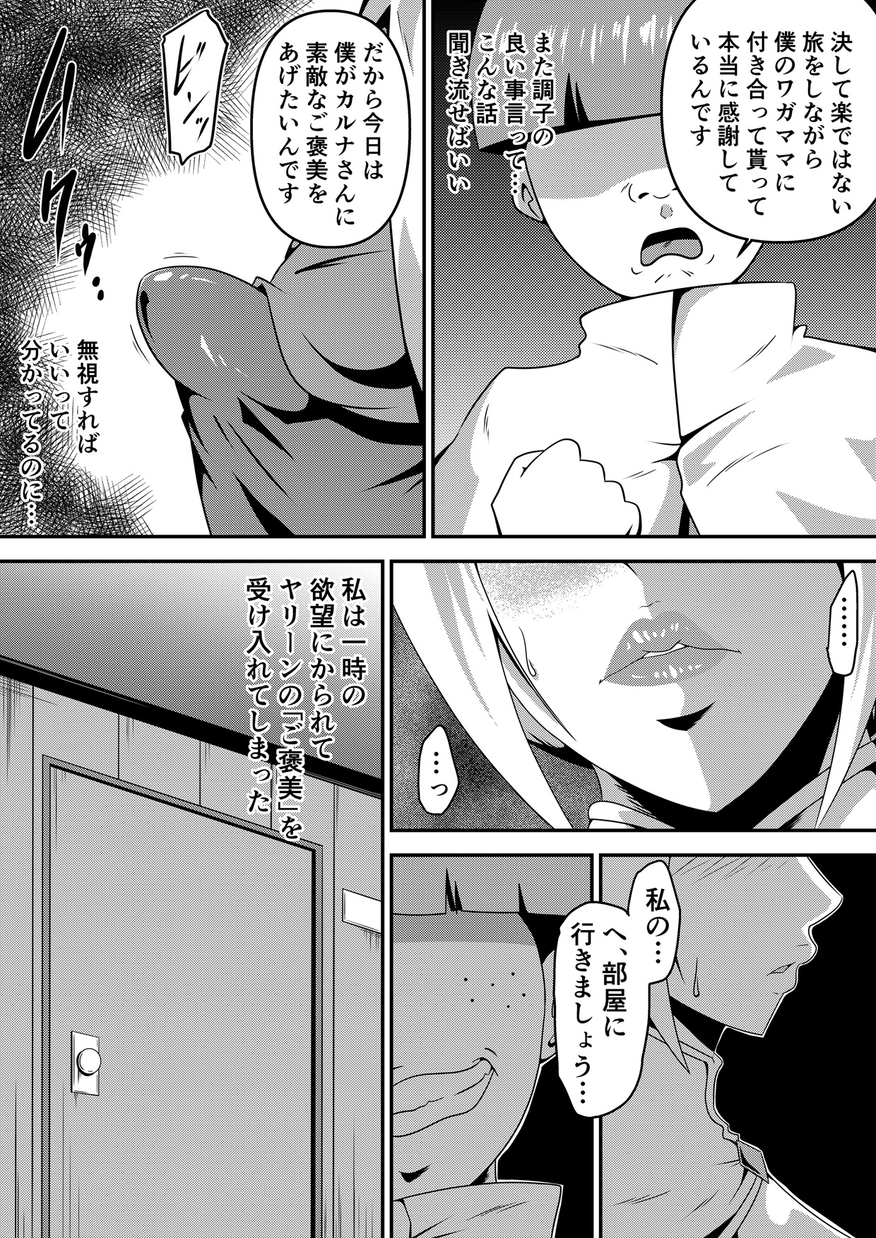 俺の彼女が仲間のクソガキに寝取られるまで – Preview 11