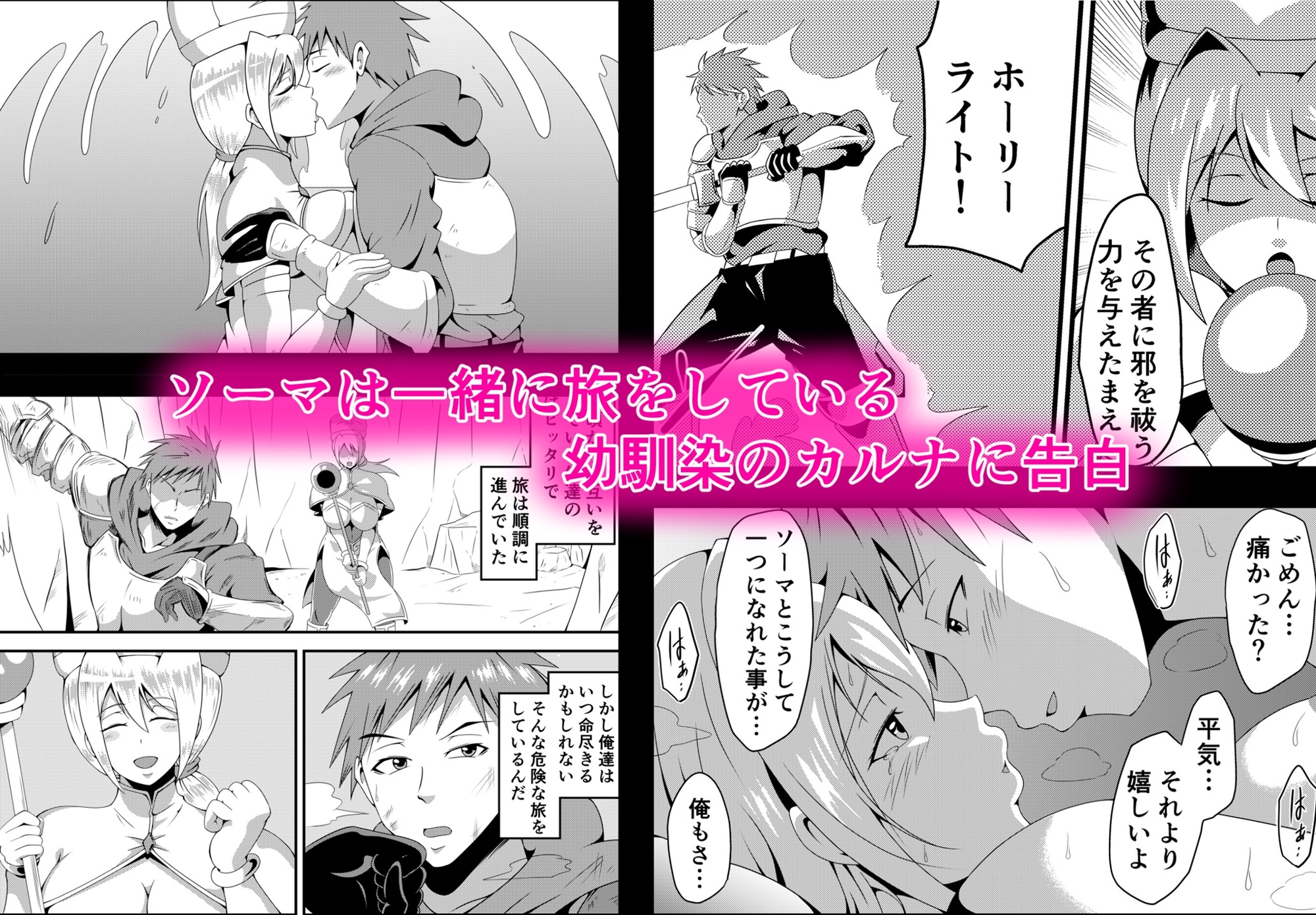 俺の彼女が仲間のクソガキに寝取られるまで – Preview 3