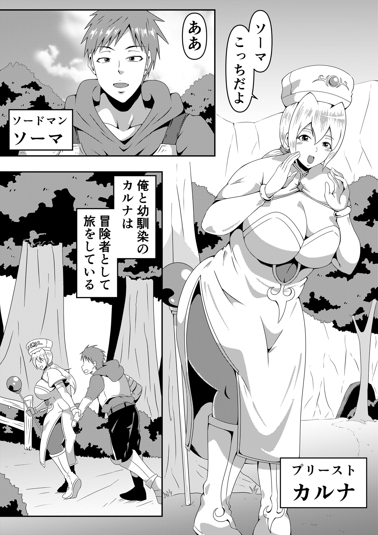 俺の彼女が仲間のクソガキに寝取られるまで – Preview 8