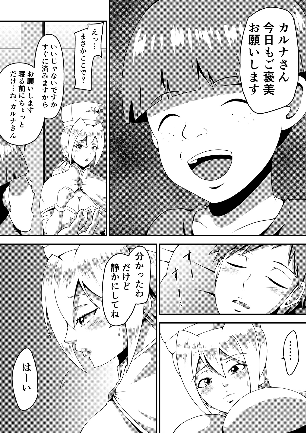 俺の彼女が仲間のクソガキに寝取られるまで – Preview 10