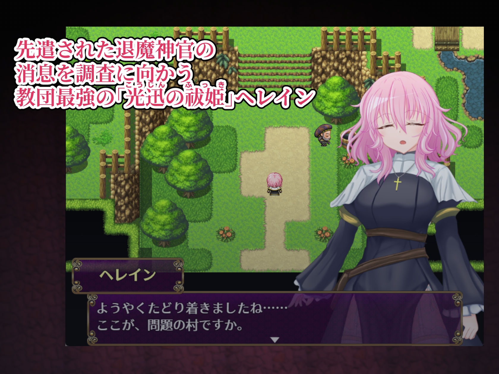 退魔神官へレインと魔淫の洞窟