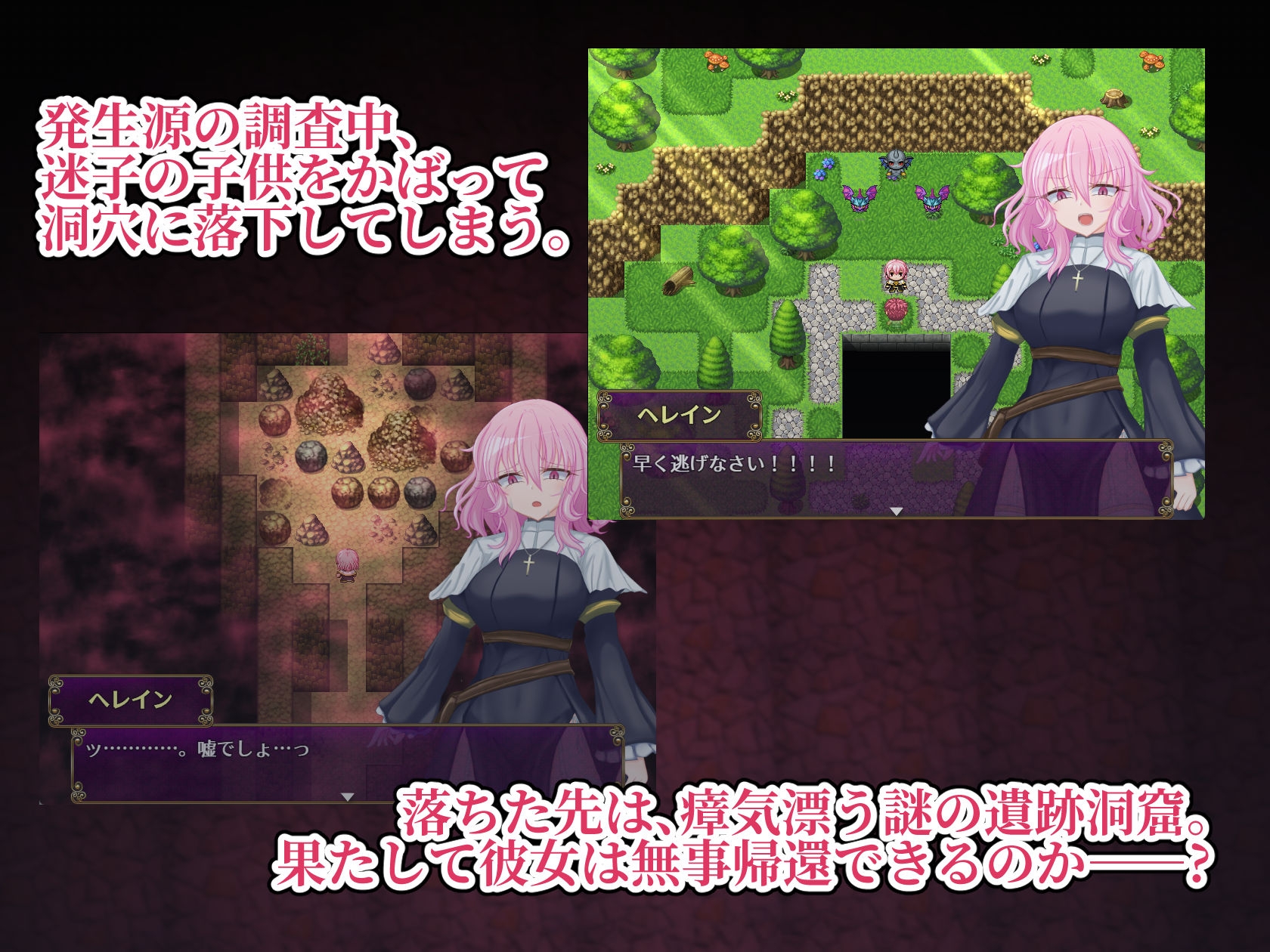 退魔神官へレインと魔淫の洞窟