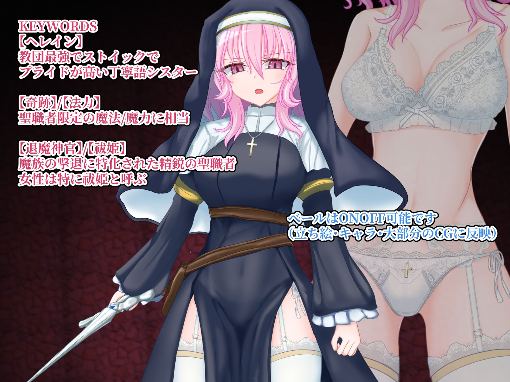 退魔神官へレインと魔淫の洞窟