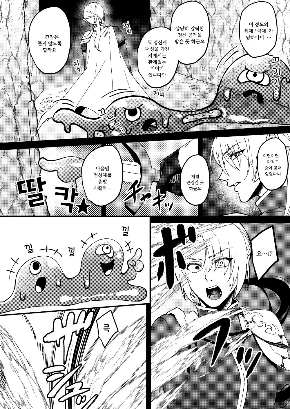 【韓国語版】TS変化!?姦堕ETD(エロトラップダンジョン)!!!