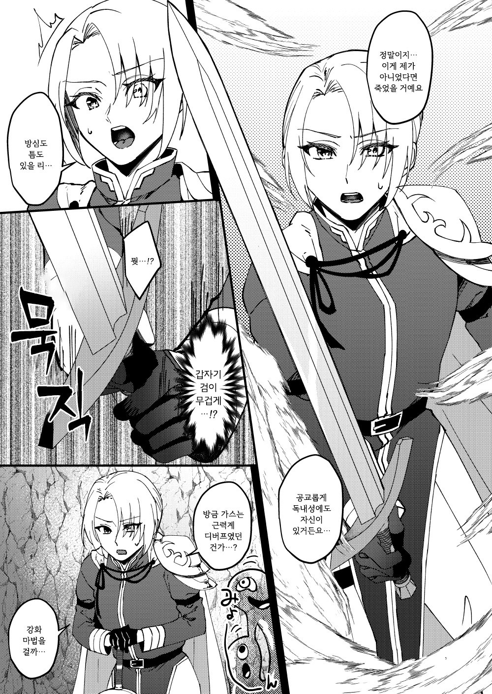 【韓国語版】TS変化!?姦堕ETD(エロトラップダンジョン)!!!