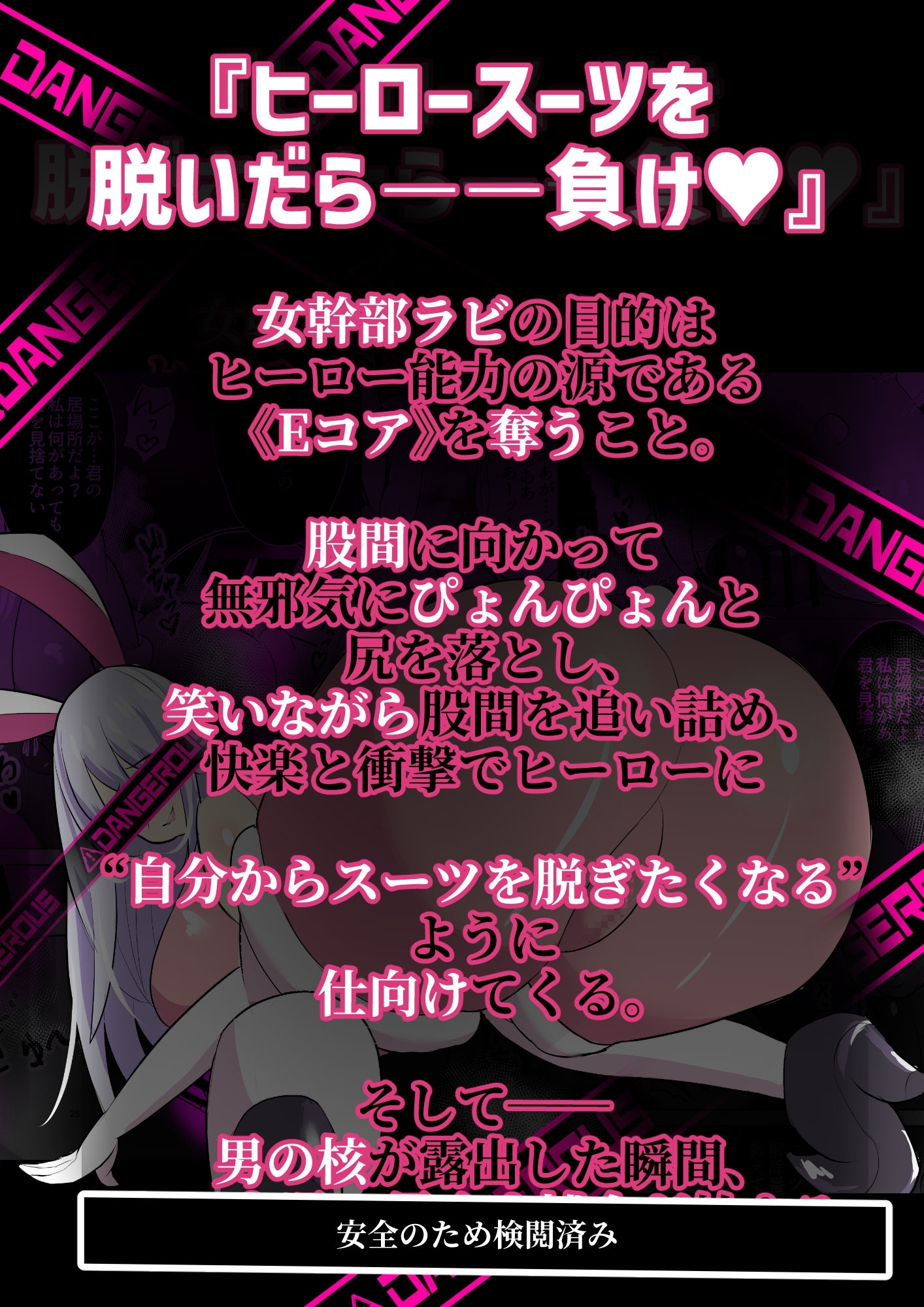 危険技: ぴょんぴょん騎乗位ごっこ