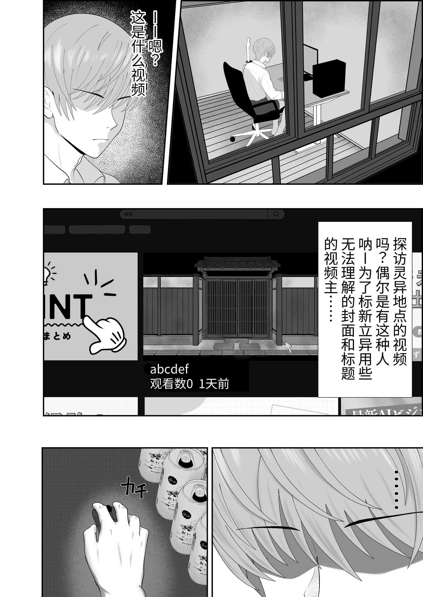 【簡体中文版】巣喰う愛～無言無表情・爆乳巨尻の幽霊にじぃっと見つめられながらピストン毎に絶頂させられ骨の髄まで愛される話～ – Preview 2