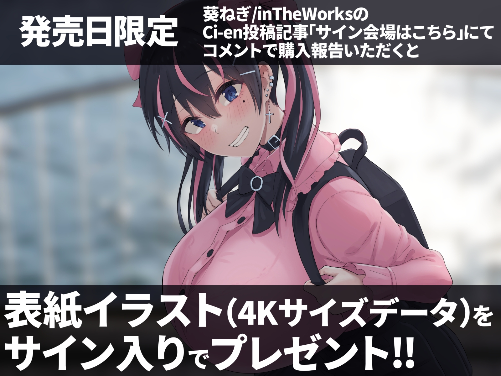 となりの地雷ちゃん – Preview 11