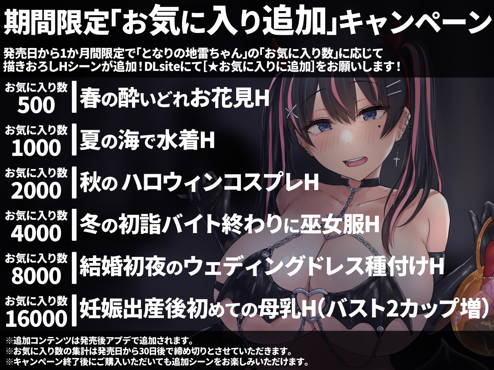 となりの地雷ちゃん – Preview 10