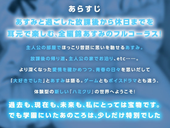 錦あすみ式はみだしがた純愛二重奏【ハミダシクリエイティブ凸】 – Preview 2