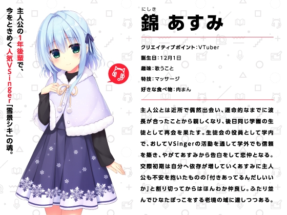 錦あすみ式はみだしがた純愛二重奏【ハミダシクリエイティブ凸】 – Preview 3