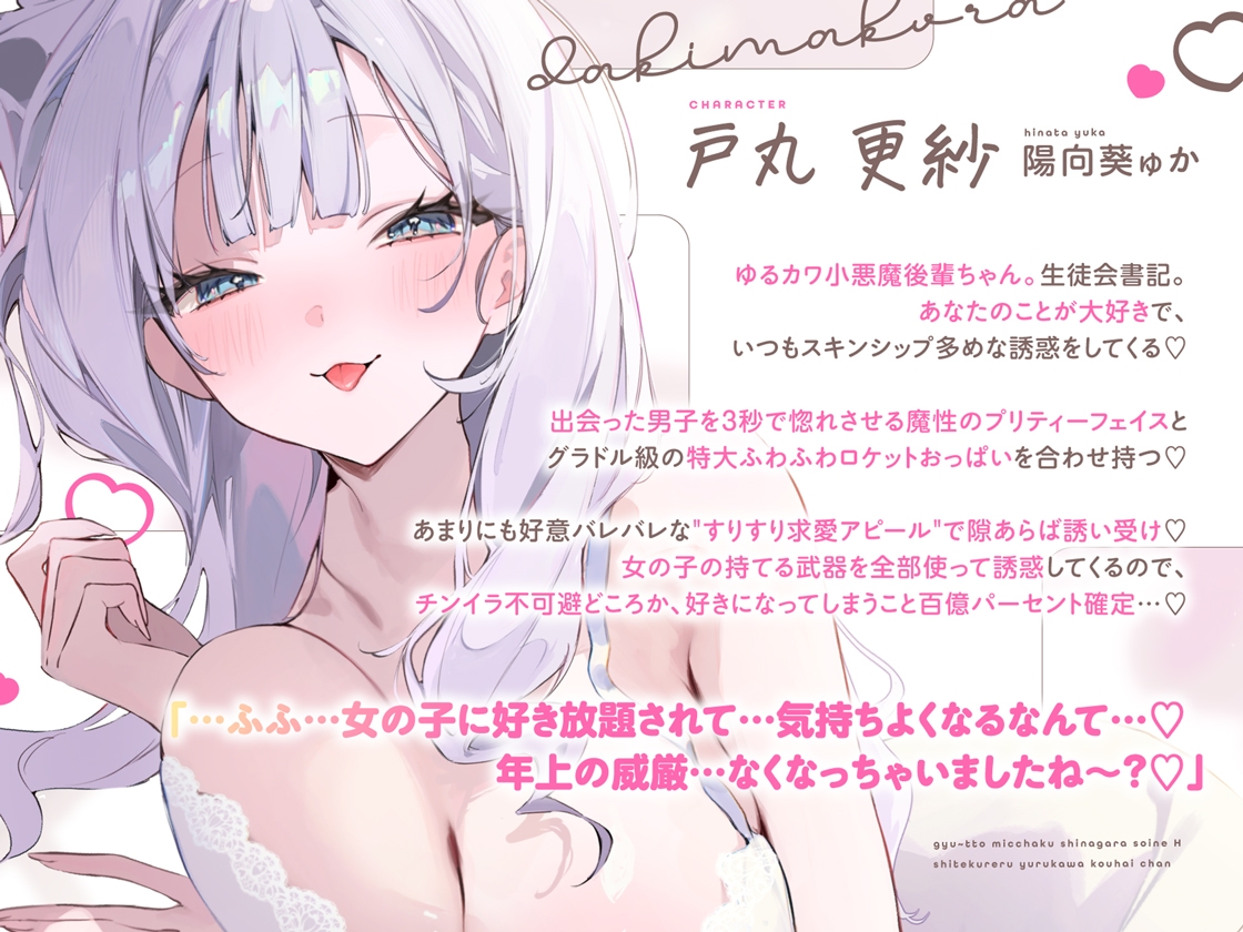 抱き枕カノジョ-Pretty Holic-～ぎゅ～っと密着しながら添い寝エッチしてくれるゆるカワ後輩ちゃん～