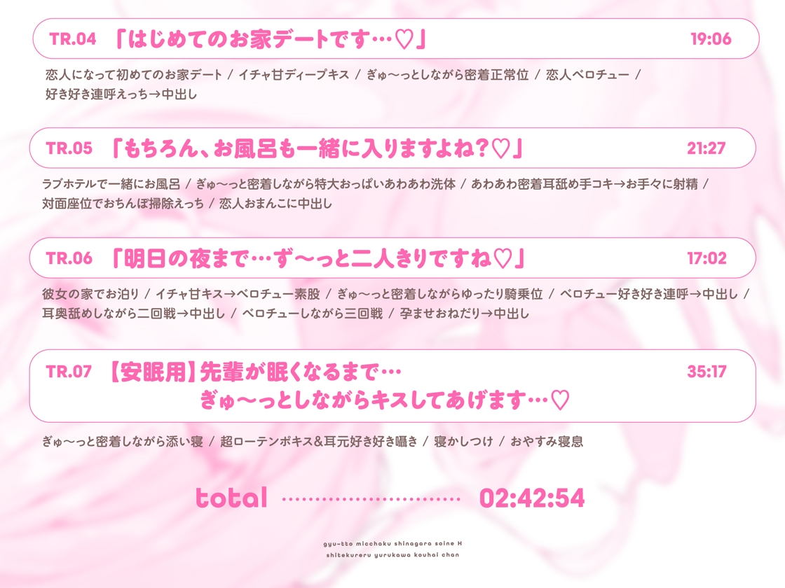 抱き枕カノジョ-Pretty Holic-～ぎゅ～っと密着しながら添い寝エッチしてくれるゆるカワ後輩ちゃん～