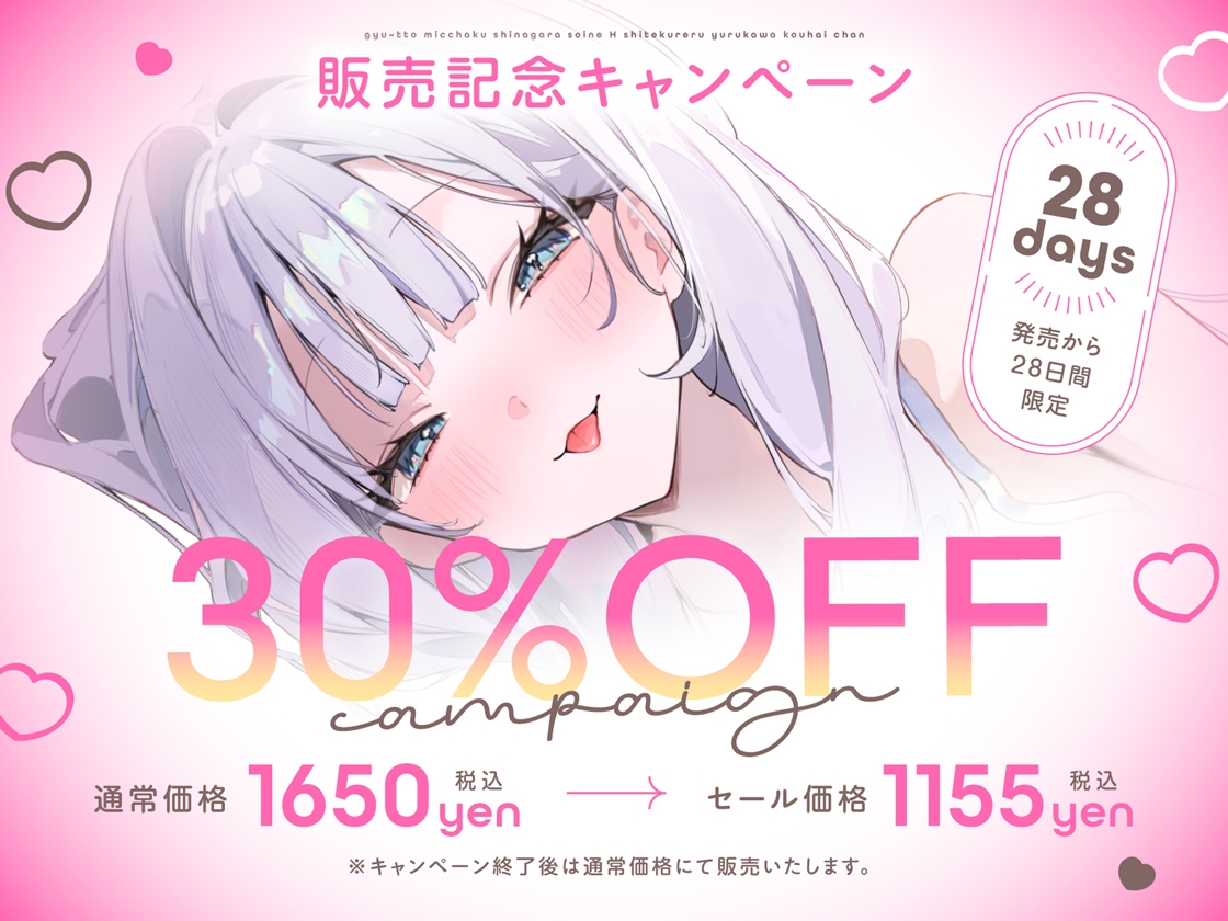 抱き枕カノジョ-Pretty Holic-～ぎゅ～っと密着しながら添い寝エッチしてくれるゆるカワ後輩ちゃん～