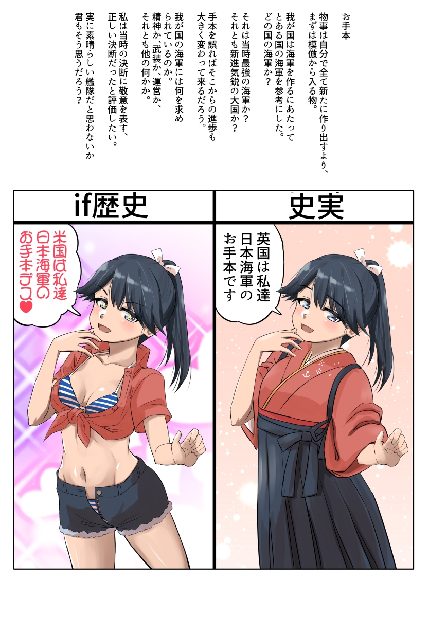 一文字変えるとヤバい鳳翔さん – Preview 11